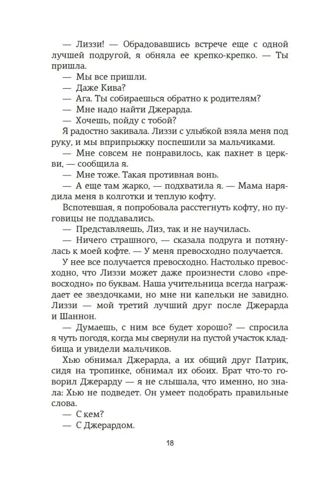Приручить 7-го
